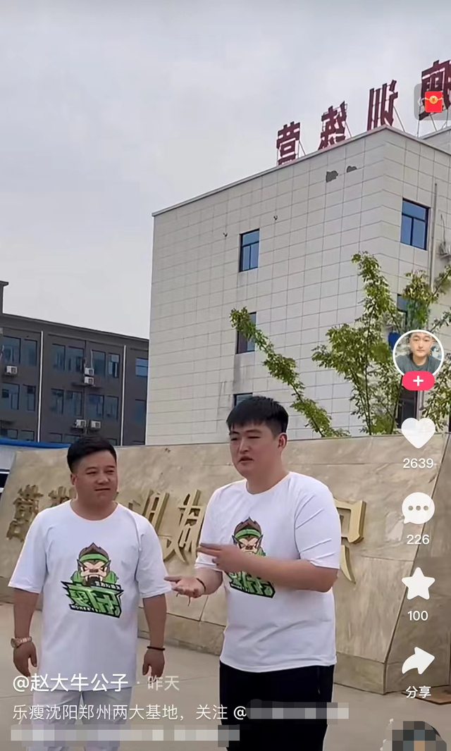 饮食 赵本山儿子再开减肥训练营！豪包两大栋高楼，卖力介绍大肚腩抢眼