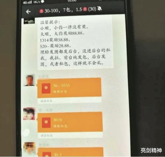 金山云|微信用户注意了，这6类行为要避开，否则会面临“封号”的风险