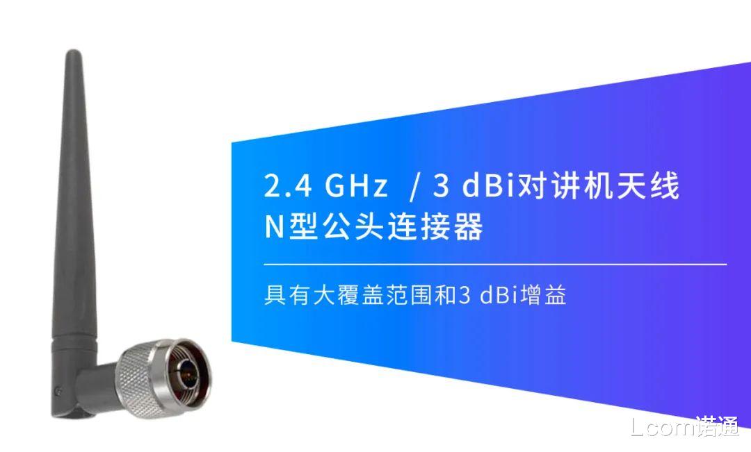 笔记本|越长越好？对讲机天线有何特别之处？