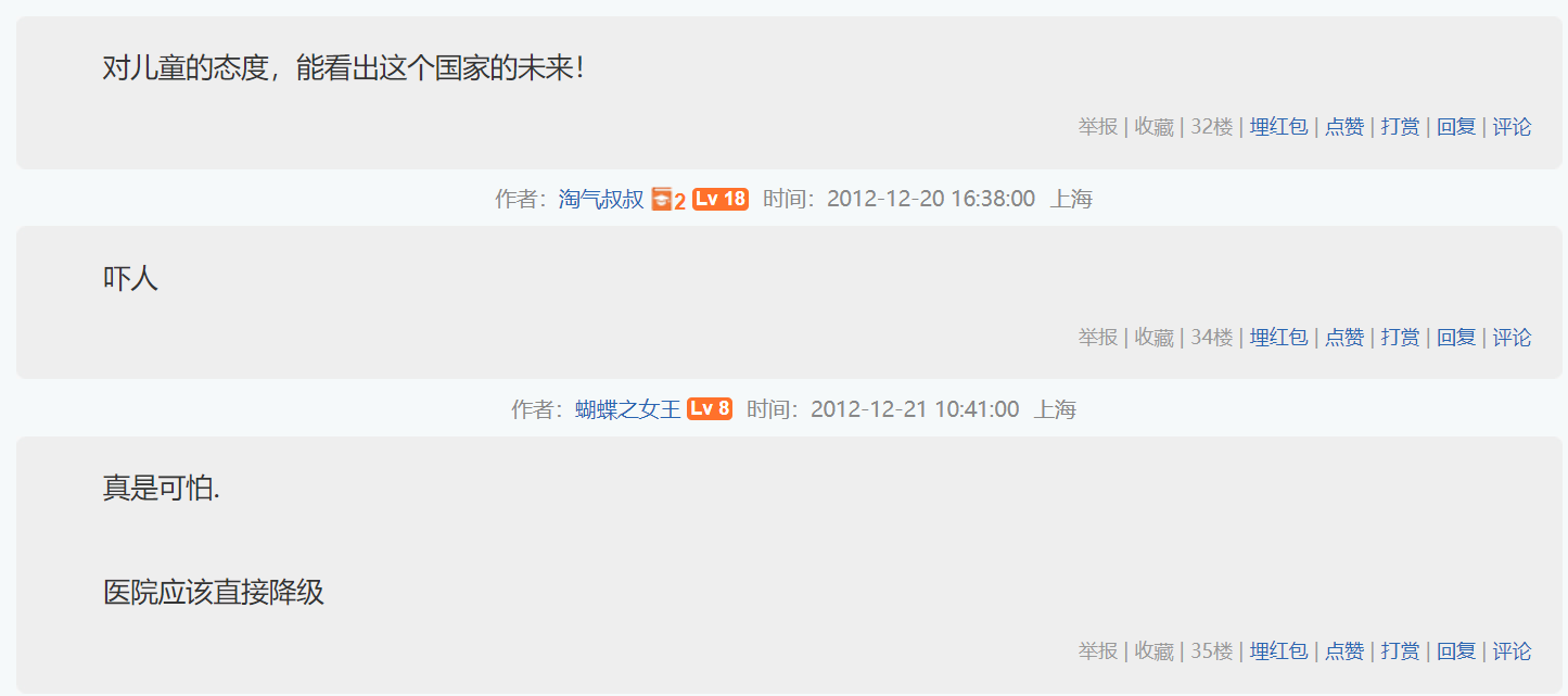 上海新华医院到底有多少医疗事故?阳了也要继续揭露新华医院