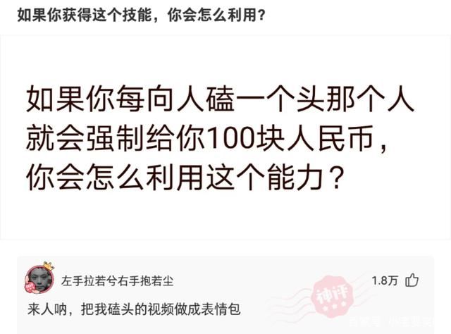 轻松一刻:师傅,后面有人跟着我们!