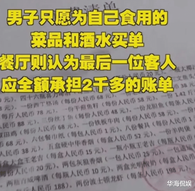 福建厦门,男子临时被叫去吃饭,到餐厅后朋友集体逃单!