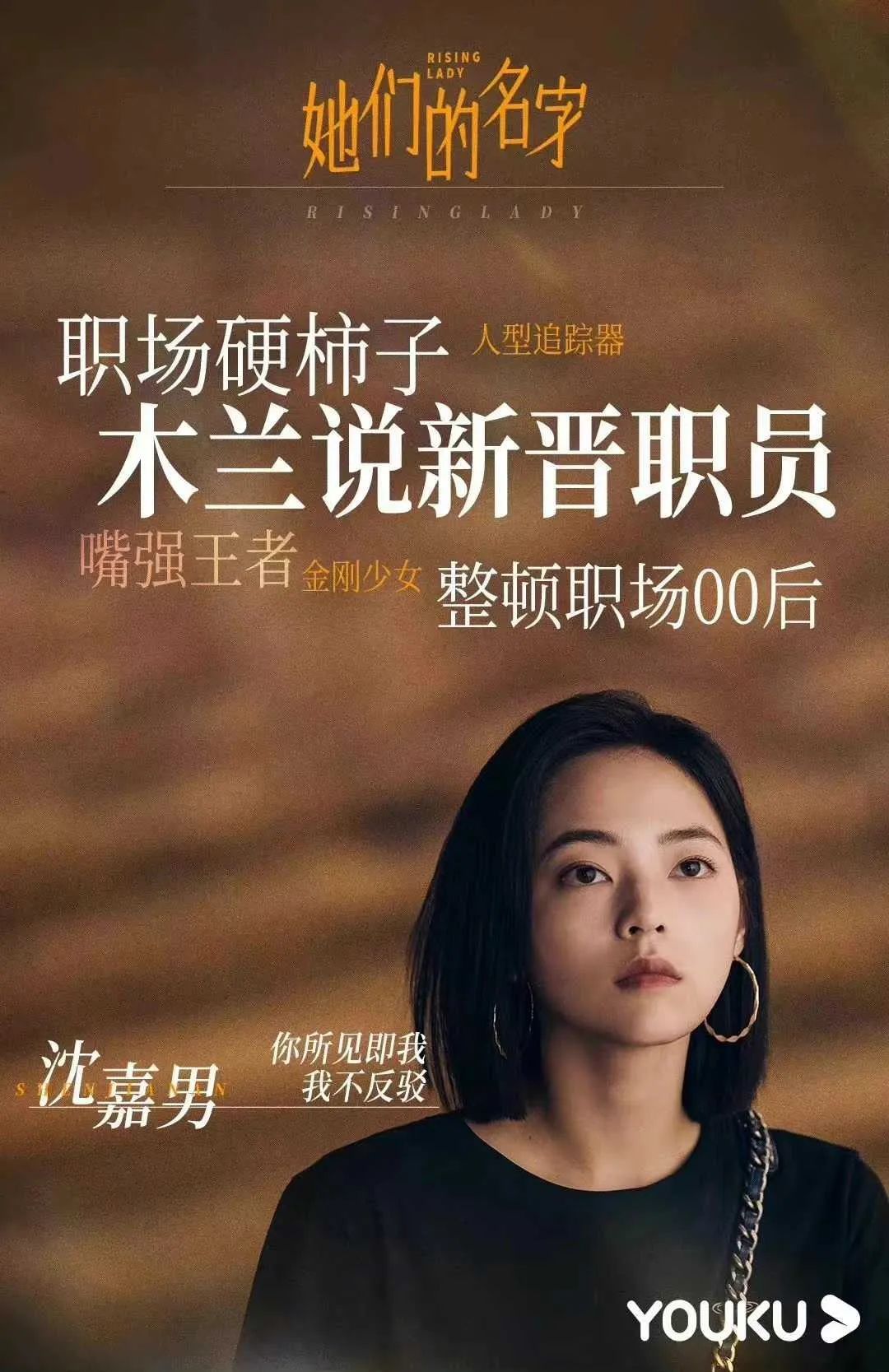 她们的名字|她们的名字：被吐槽女性题材原地踏步，秦海璐新剧是否差点意思？