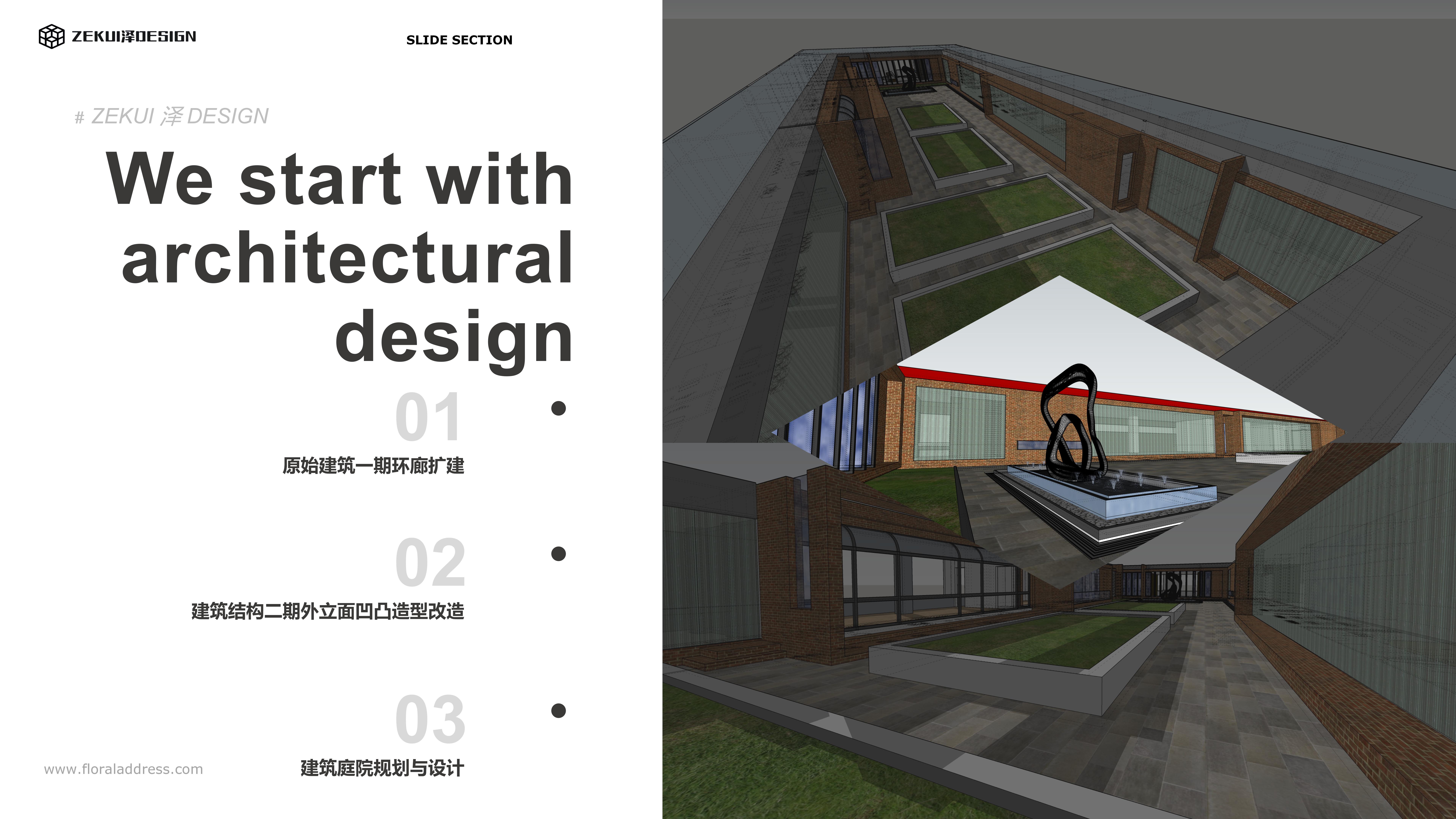 《几何物》商业办公建筑与室内空间设计