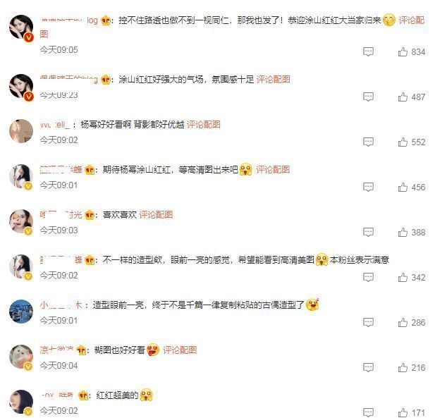 杨幂|杨幂受伤后首次复工，路透照看不见眼角疤痕，与龚俊搭档CP感足