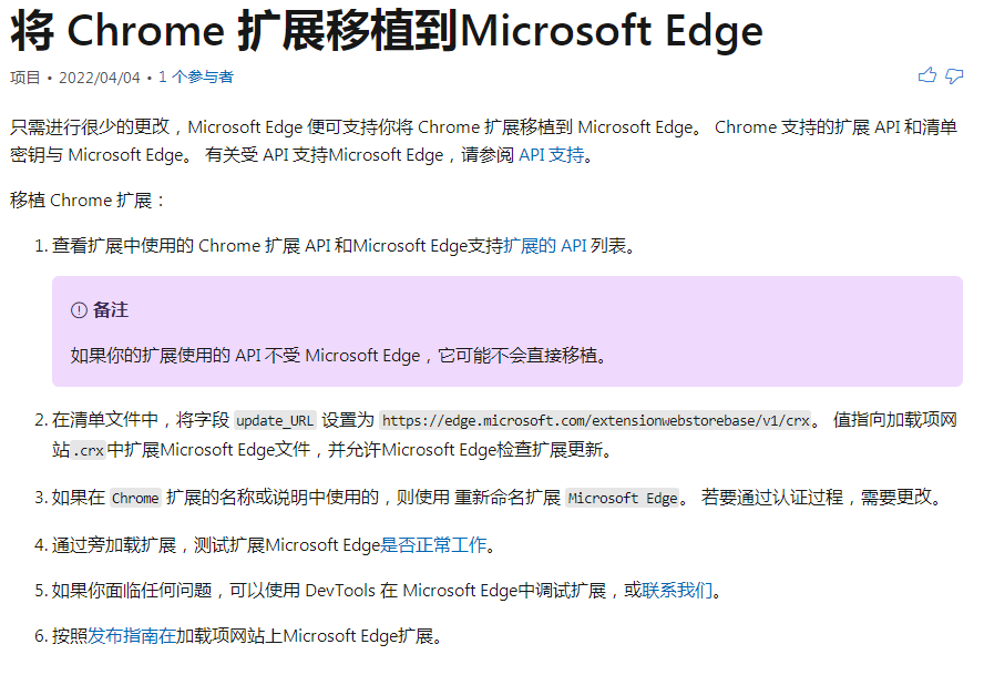 Chrome|无缝“偷家”？Edge新版启动时可自动导入数据Chrome