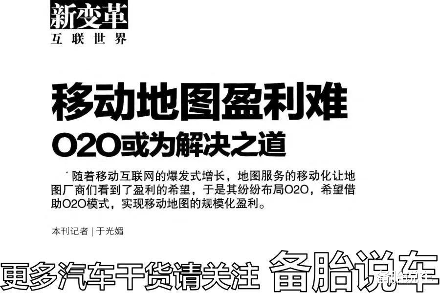 微博|百度和高德地图一直免费，为什么不会倒闭？到底是靠什么在赚钱？