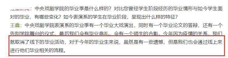 易烊千玺|易烊千玺顺利毕业，打扮低调参加论文答辩，本科生涯获老师夸赞