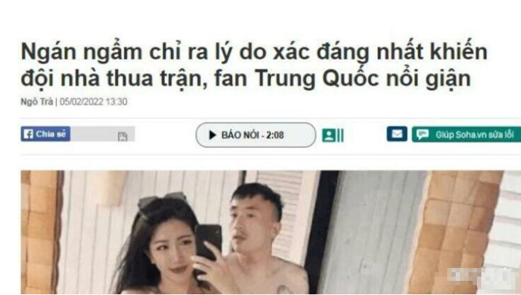 男足|有海参吃还嫌辛苦？越南嘲讽男足有豪车美女，却没男子血性