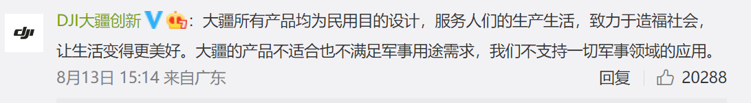 大疆无人机|无人机是现代战争象征，美军也采购，解放军却不用？