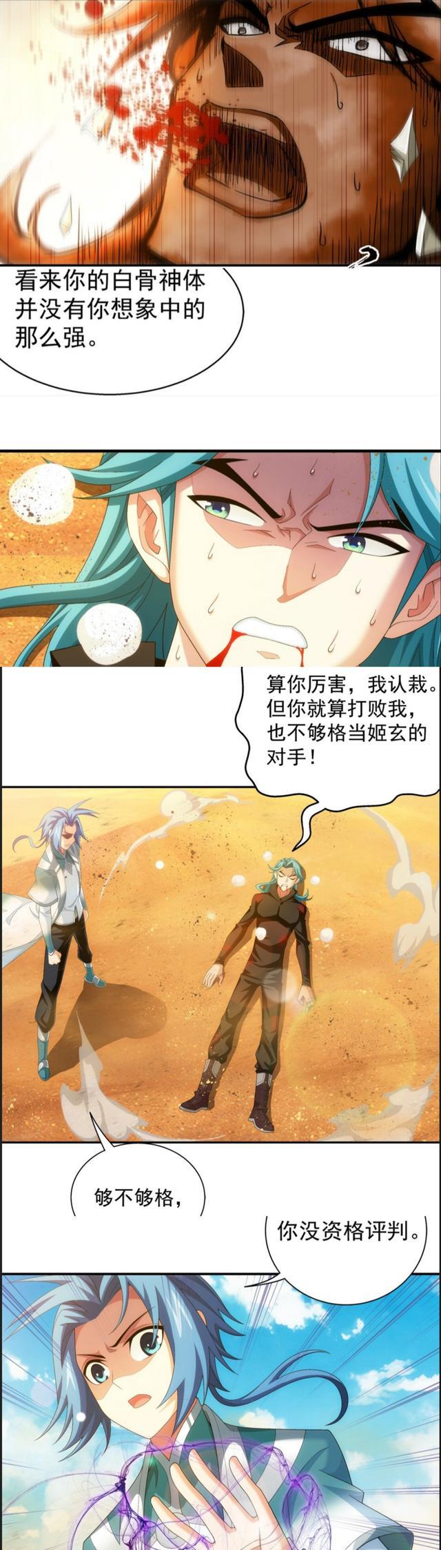 大主宰|大主宰:牧尘击败吕天还断他前路,温清璇阴阳怪气,姬玄同盟遭冲击