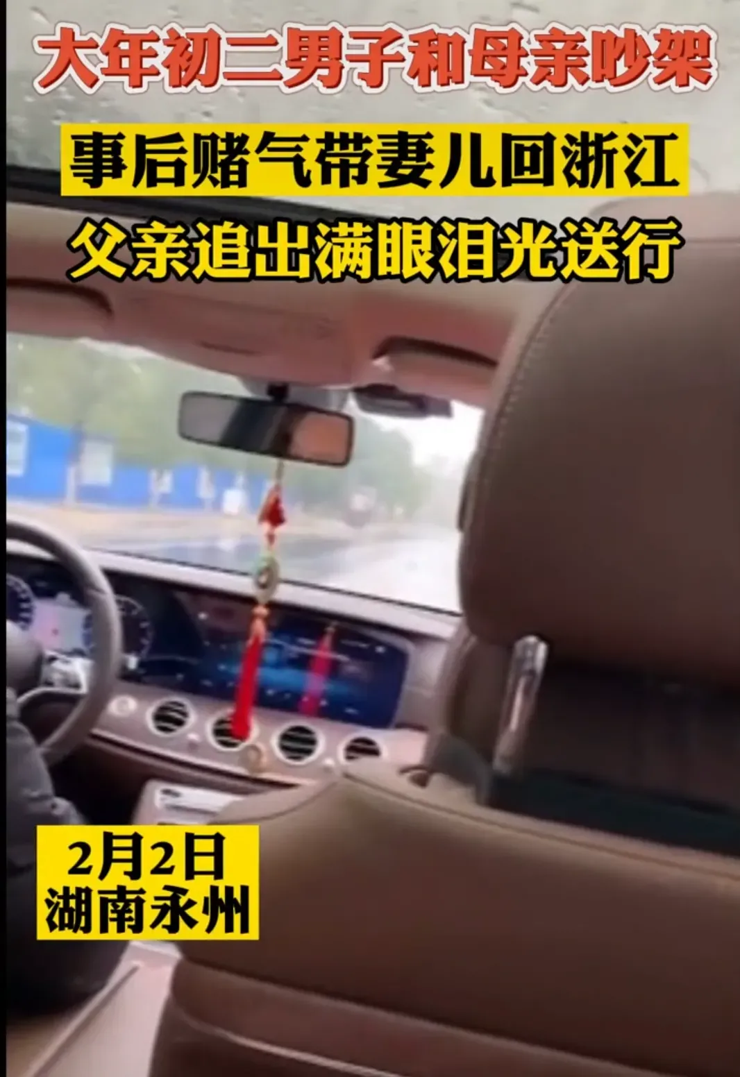 牧风芳华 男子和母亲吵架赌气返程 父亲含泪送出家门，网友：没受他人苦，莫劝他人善