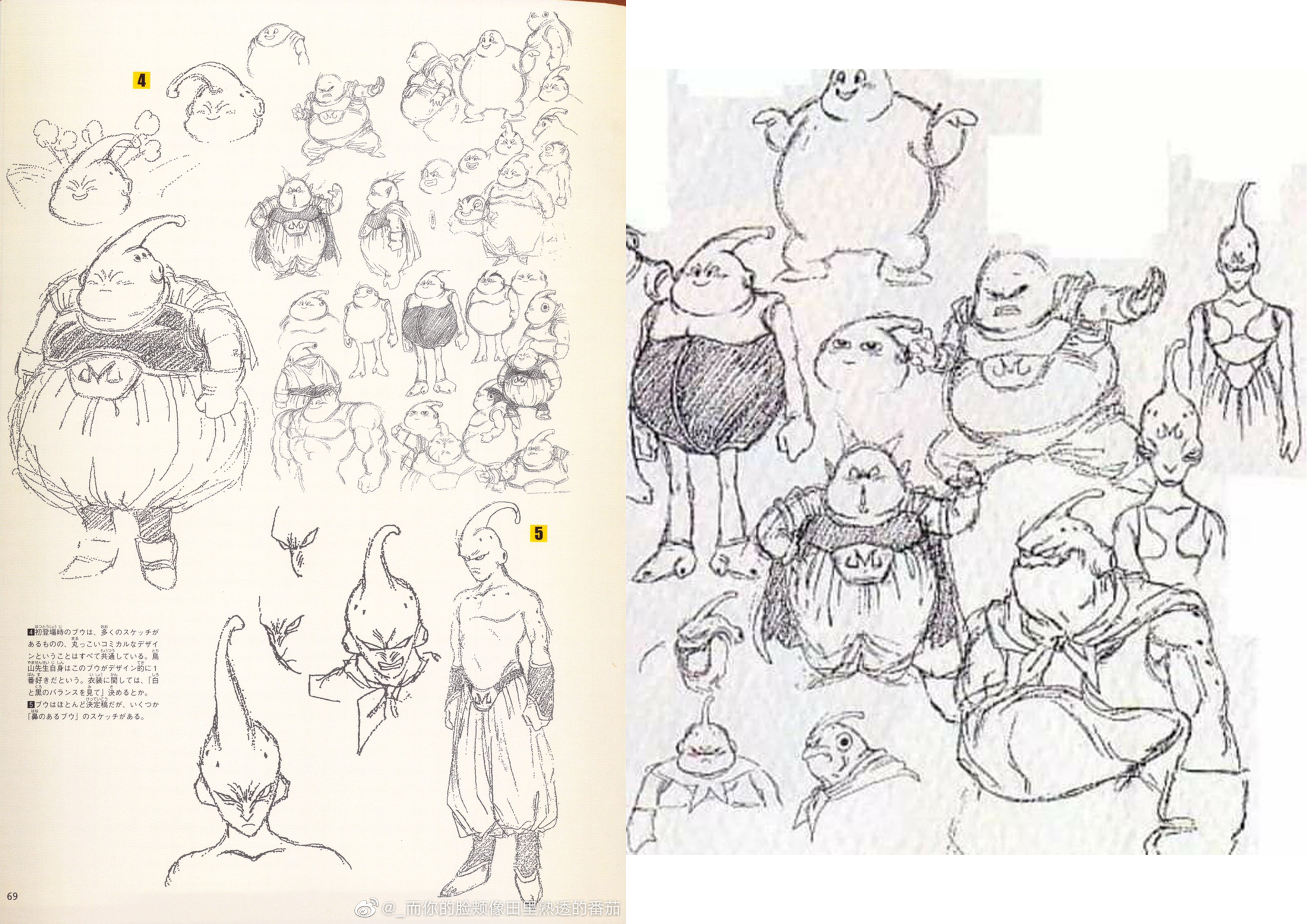 鸟山明|80后动漫《龙珠》:布欧的前世今生原来这么恐怖,鸟山明费心了