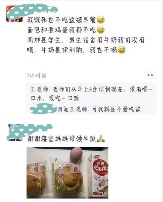 “狗都不吃”，网曝大一新生将隔离餐丢垃圾桶：送来一份我丢一份