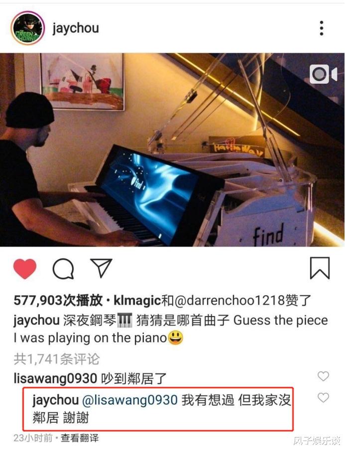 周杰伦|周杰伦深夜弹琴被指扰民，霸气回应没有邻居，土豪的快乐你不懂