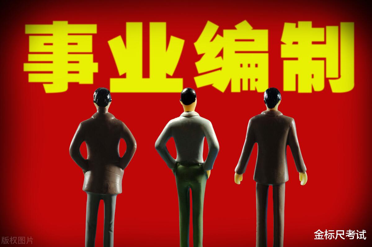 客服|这3种常见的“公务员”，其实只是合同工，看看收入高还是低？