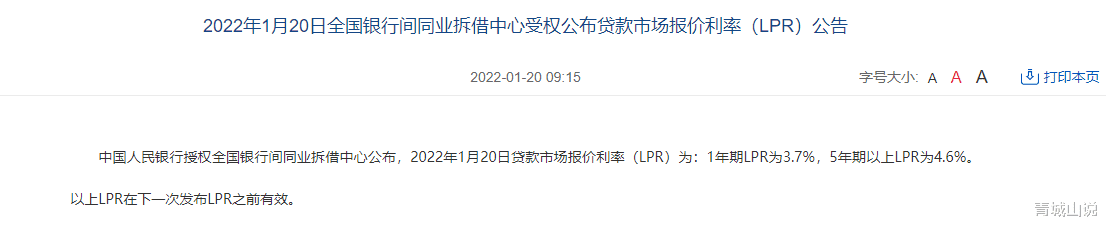 新华区|重磅，正式降息，力度超前，利好楼市！