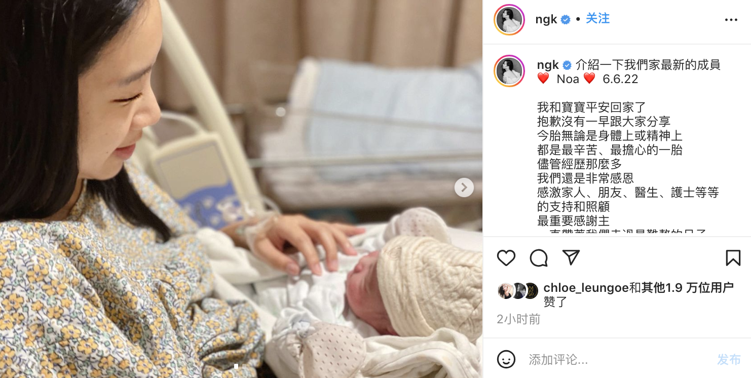 吴雨霏|余文乐前女友吴雨霏官宣三胎出生，怀抱女儿神态温柔，母爱爆棚