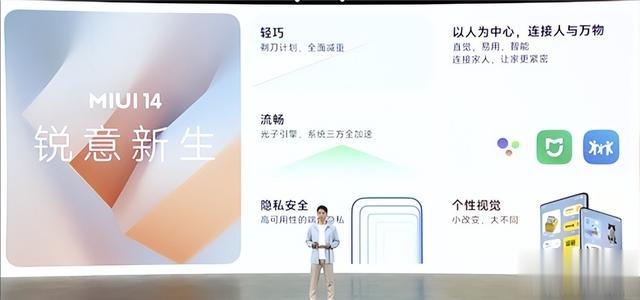 小米科技|MIUI 14开发版/正式版首批机型名单和升级计划公布