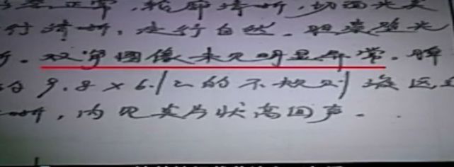 12年陕西女子体检,一张不起眼的B超影像,却牵出8年前的手术疑云