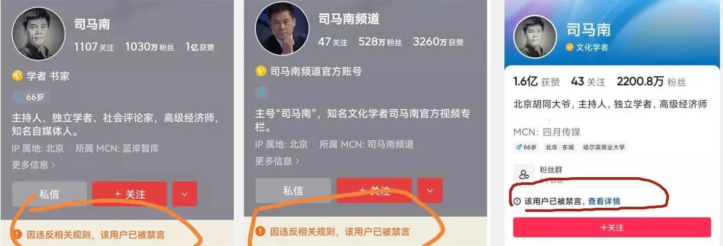 司马南|大快人心，权威官媒怒斥司马南等网络大V：不要见人就撕！