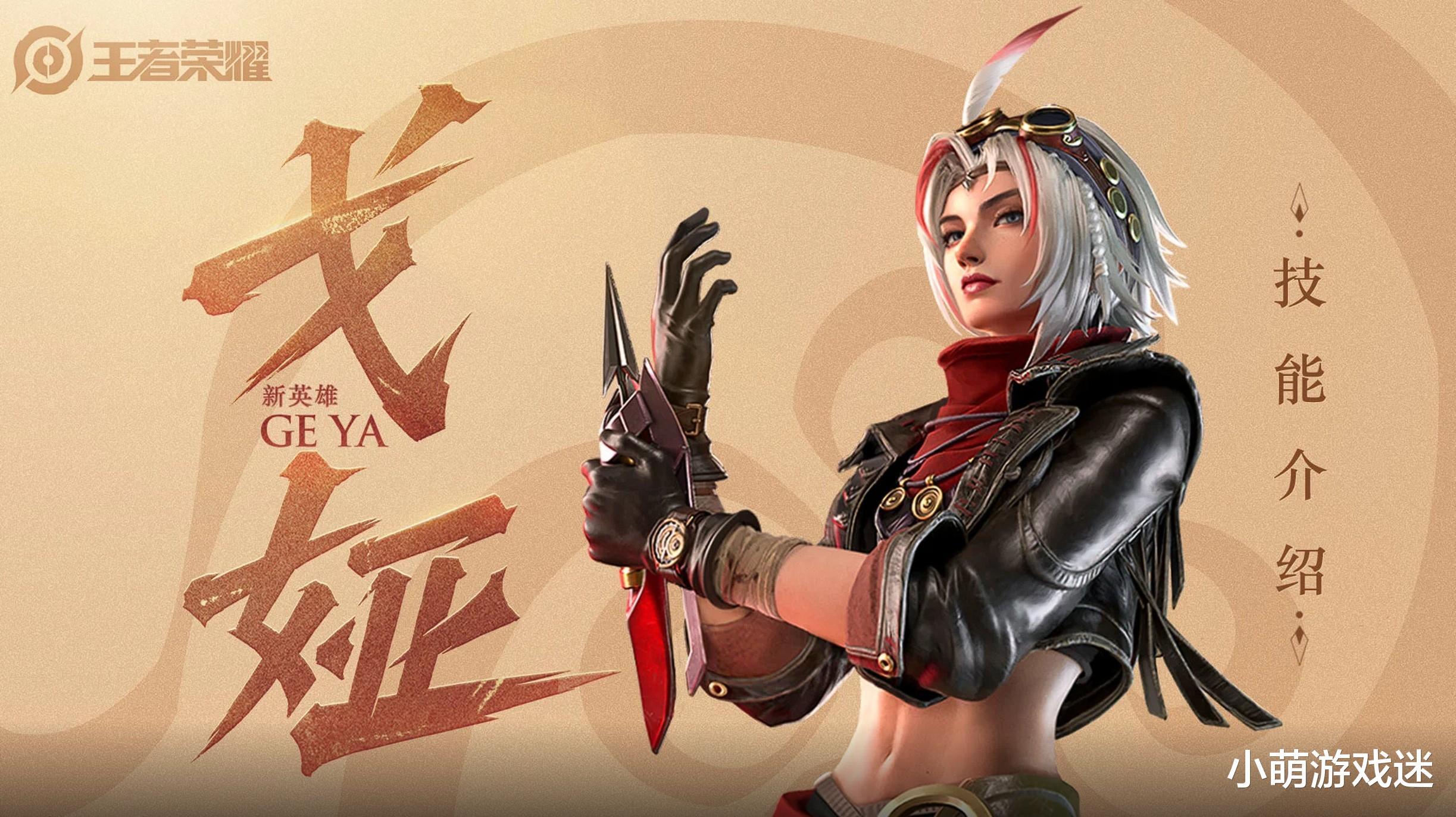 王者新英雄逐渐&ldquo;变味&rdquo;，强度调整又惹争议，玩家：策划真离谱