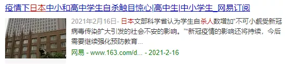 东京大学|大学，即将过时，被淘汰！日本东京大学，门口三人被捅