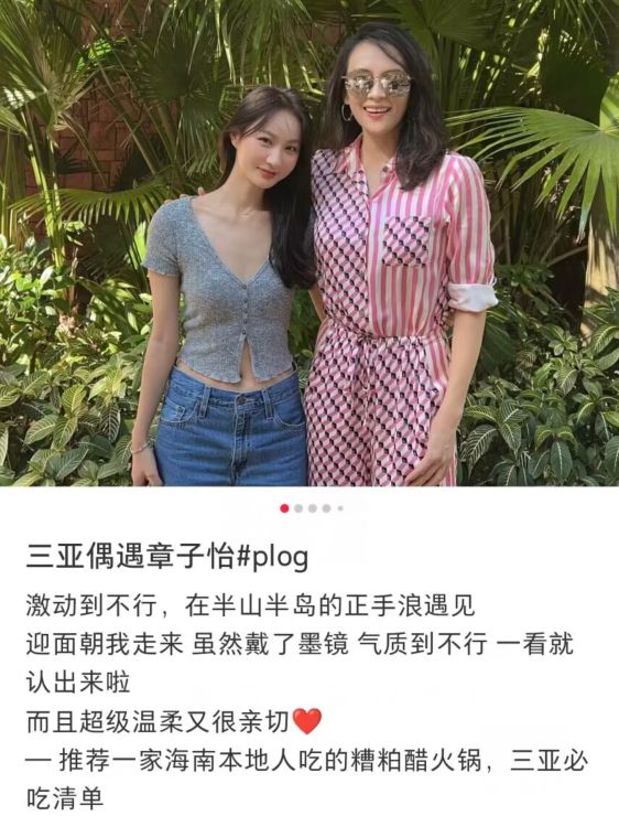春节档|章子怡现身三亚被偶遇,身材高挑气质独特,搂粉丝拍照无架子
