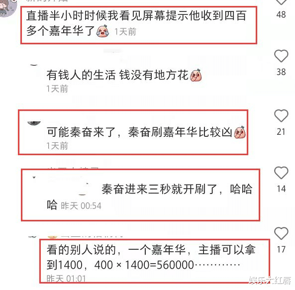 秦奋|秦奋刷120万送刘畊宏,王思聪刷70万,榜一大哥竟是“沪上皇”