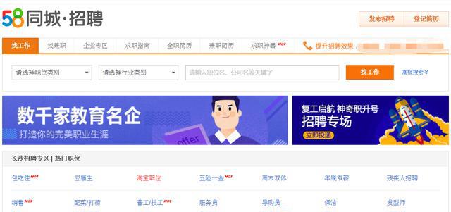 巴中|人在职场：为什么长沙很多人宁愿失业，也不愿做销售岗位？