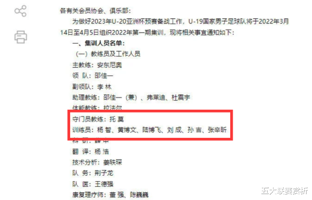 广州队|降薪60万后！恒大2国脚宣布退役，1人进国家队执教，年薪或超恒大