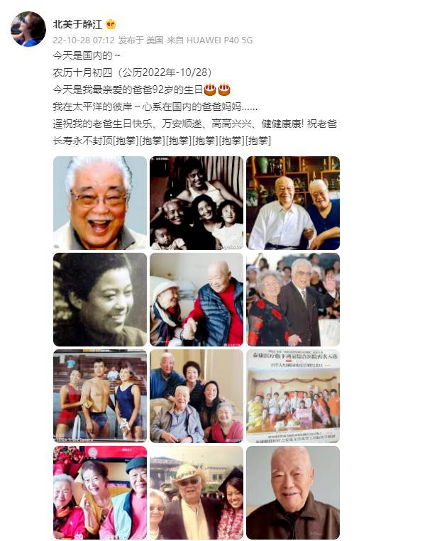 福建省|于洋92岁生日，女儿于静江遥祝老爸生日快乐，一组罕见照片曝光