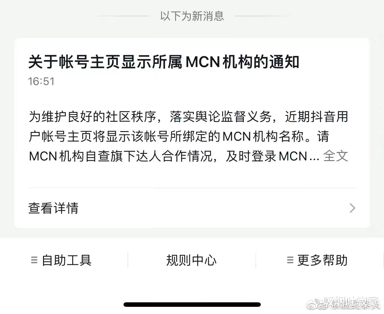 IP地址显示炸出大量的离岸人士，MCN显示会让多少营销号现形呢？