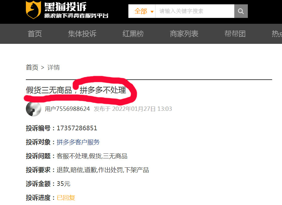 拼多多|终于知道，为什么有钱人都不愿意上拼多多了