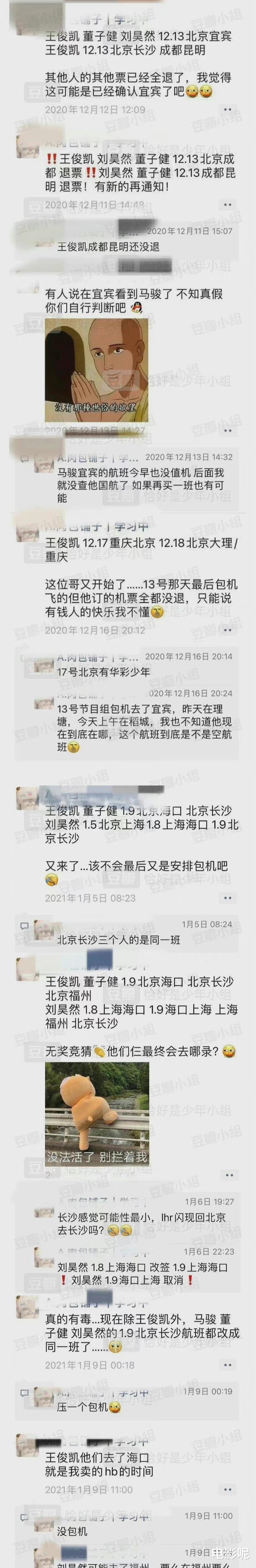 黄牛|《恰好是少年》将黄牛和导演组,甚至是品牌爸爸逼疯的日常