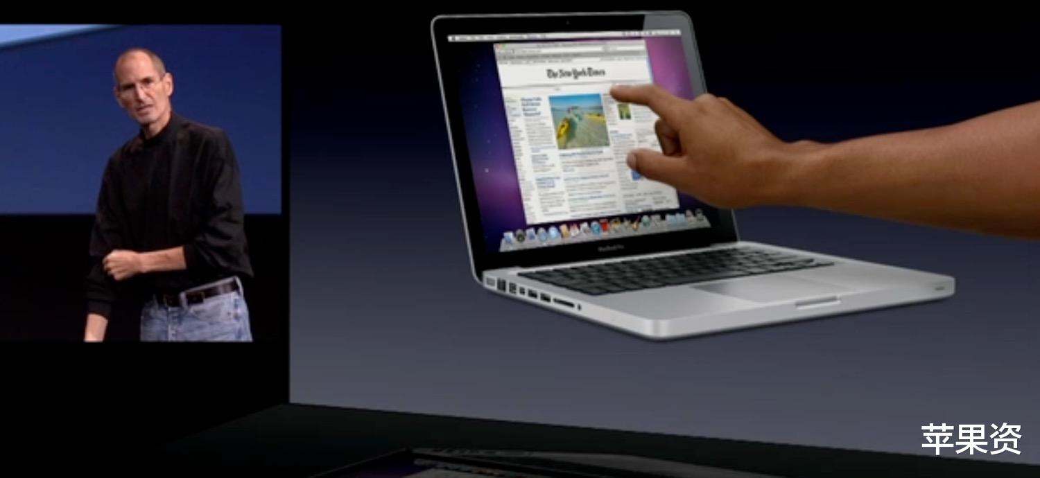 你觉得 Mac 有没有增加触摸屏的必要？