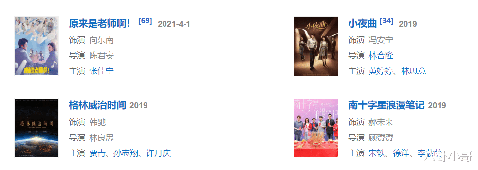 陈学冬|时隔2年陈学冬重回荧幕，新剧官宣定档，看到女主人选令人期待