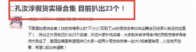 麦穗|麦穗孔汝淳姐妹情深,两人一起逛街吃饭,麦穗个人账号评论区沦陷