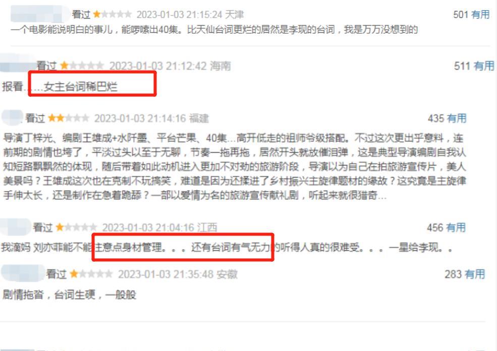 李现|李现直播吐槽云南火锅,与刘亦菲新剧差评一片,观众理由出奇一致