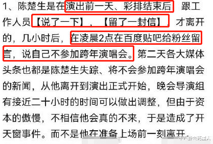 梁朝伟|41岁的陈楚生，终于低头了