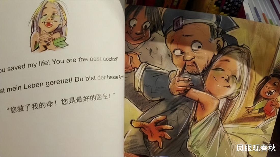 陈都灵|真是无孔不入！除了人教社插画，这些儿童读物也不堪入目！