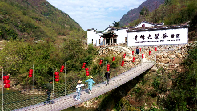 |房县青峰大裂谷景区“五一”试运营