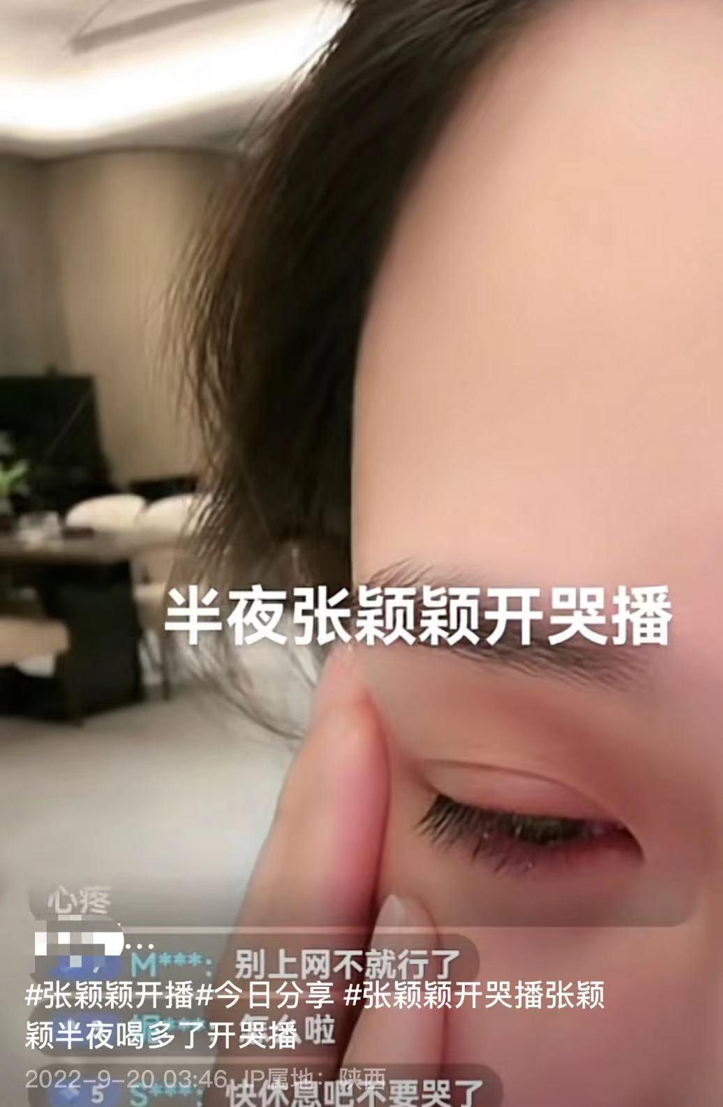 张颖颖|张颖颖穿睡衣深夜直播痛哭！醉酒满脸通红，汪小菲疑霸气拥抱安慰