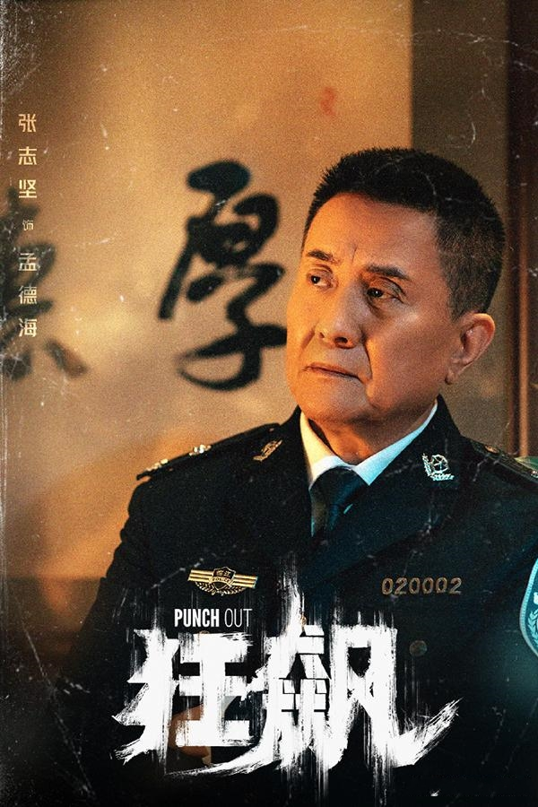 影帝|李一桐带来一部扫黑题材剧，化身正义女记者，合作影帝张译