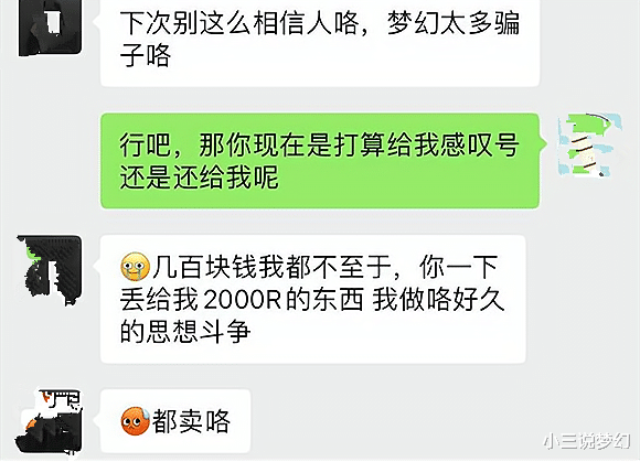 梦幻西游:无级别神器榜再添新成员,140的无级别凝滞女头,没强化