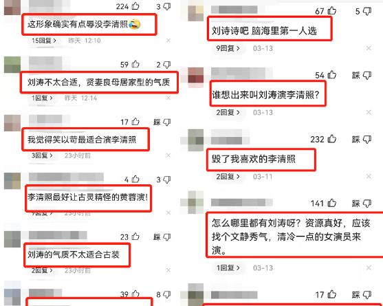 刘涛|刘涛饰演李清照翻车!被嘲讽像潘金莲,仿妆版李清照秒杀刘涛