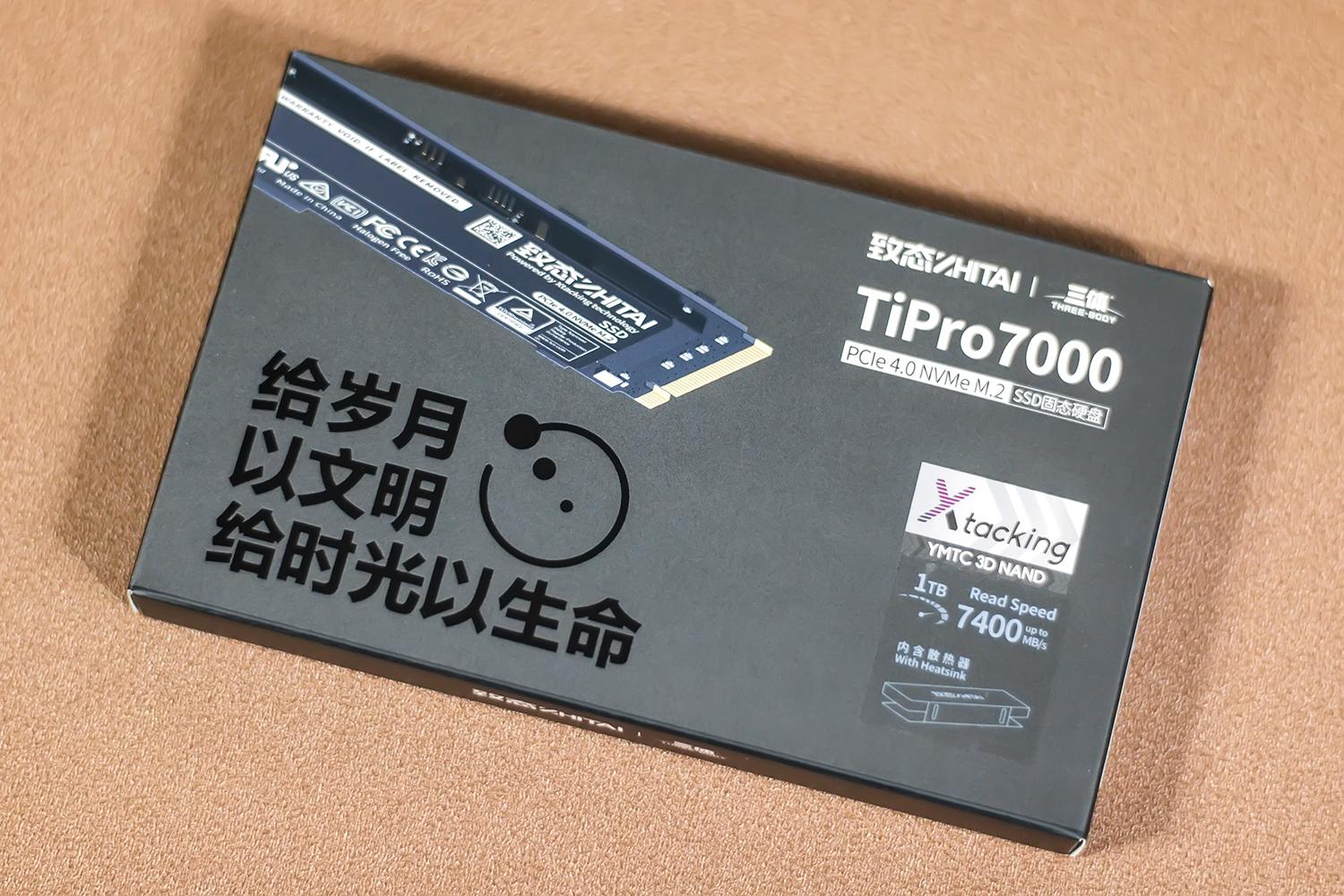 固态硬盘|致态TiPro7000三体联名版固态硬盘评测：存储岁月时光，不止于快
