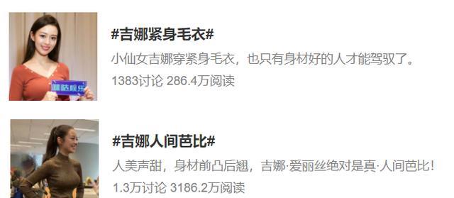 宋妍霏|女明星频繁营销身材让人反感：宋妍霏腰线、吉娜腰围、关晓彤长腿
