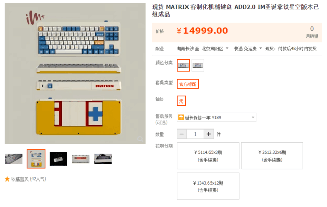 从百元到高定 机械键盘该怎么买？