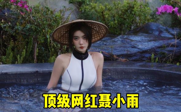 |聂小雨懒理闲言心情好，出游照美不胜收，“纯欲天花板”名不虚传